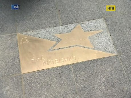 До ювілею донька подарувала Ніні Матвієнко зірку