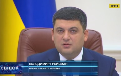 Гройсман наказав увімкнути опалення по всій країні