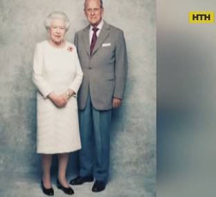 Королева Елизавета Вторая и Принц Филипп празднуют 70-летие брака