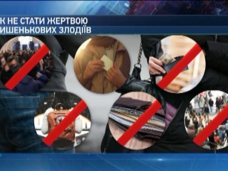 Крадіжки серед натовпу у «Чорну п’ятницю»
