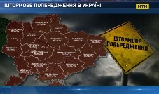 В Украине объявлено штормовое предупреждение