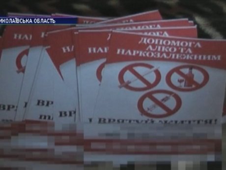 Скандал довкола реабілітаційного центру у Миколаєві