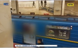 У Київському метро спіймали голого, агресивного пасажира