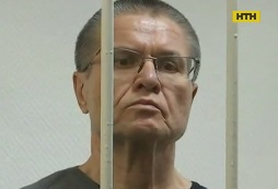 Экс-министра экономического развития России приговорили к восьми годам строгого режима