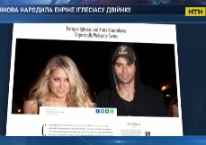 Анна Курникова народила Енріке Іглесіасу двійню