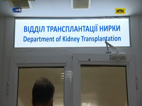 У Міністерстві охорони здоров'я пообіцяли запустити систему трупної трансплантації