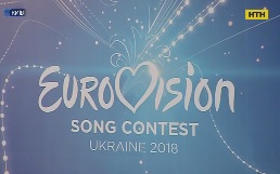 Завершився перший етап національного відбору для участі у Євробаченні-2018