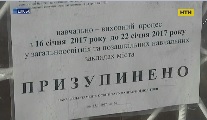 Українські навчальні заклади зачиняють на профілактику