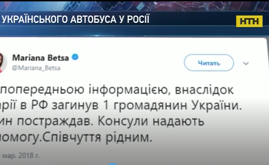 Автобус с украинцами разбился в Подмосковье