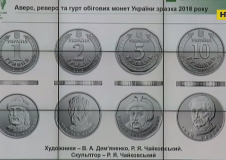 Свідок проверил, как чеканят новые монеты