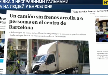 Вантажівка  наїхала на людей у Барселоні