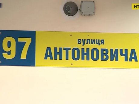 Киевлян раздражает переименование улиц столицы