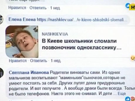 В Киеве женщина, защищая сына, избила двух учеников