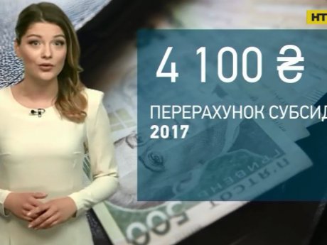 С мая украинцев ждет очередное повышение тарифов