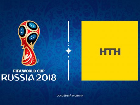 Чемпіонат світу з футболу FIFA 2018 на НТН!