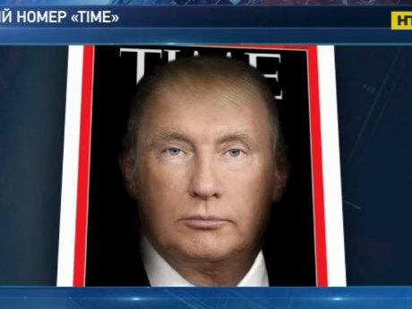 Трамп или Путин: на обложке еженедельника "Тайм" объединили лицо двух президентов в одно