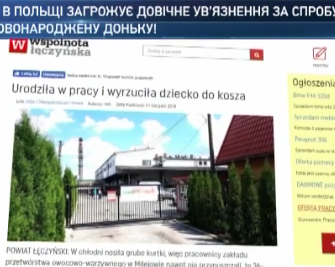 У Польщі судять українку за спробу вбити немовля