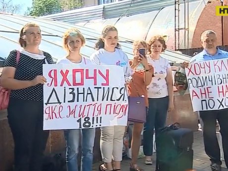 В Киеве люди, имеющие редкое заболевание, пикетировали Министерство финансов