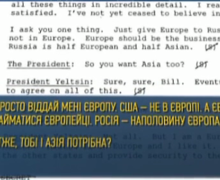 У США розсекретили стенограми розмов Біла Клінтона й Бориса Єльцина за часів їхнього президентства