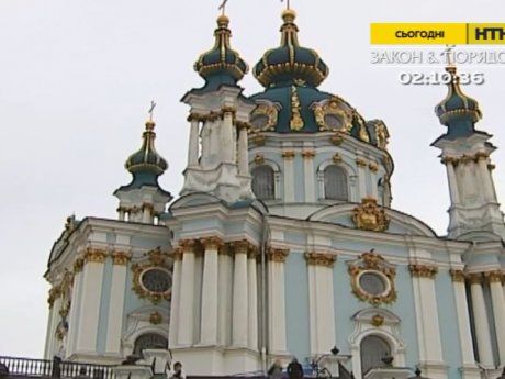 Андреевскую церковь в центре Киева передадут Константинопольскому патриархату