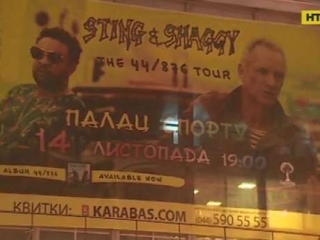 Квитки на концерт Стінга у Києві побили ціновий рекорд