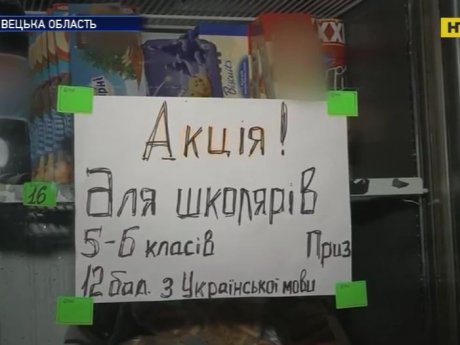 Бизнесмен делает ученикам подарки за отличные оценки по украинскому языку