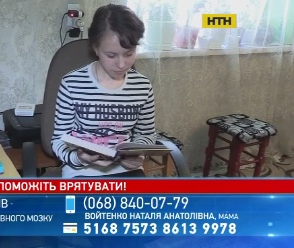 Помогите собрать деньги на операцию 14-летней Оле Войтенко