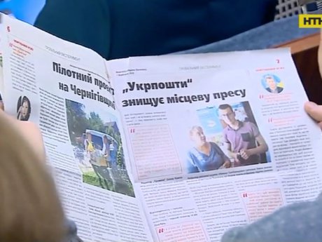 Украинские журналисты печатных СМИ обратились к правительству ради спасения