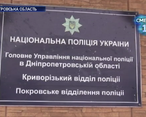 На Дніпропетровщині затримали підозрюваного в розбещенні школярки