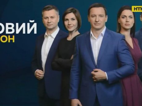 На НТН стартує новий сезон: ще більше розслідувань і корисної для глядачів інформації