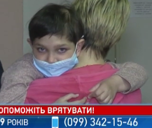 Помогите спасти жизнь 9-летней Лере из Винницкой области