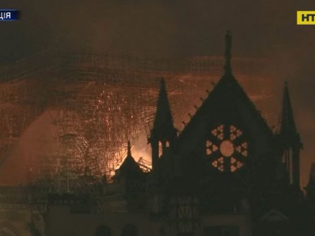 Разом із Францією у жалобі весь світ: як виглядає знаменита будівля після пожежі