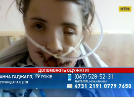 Помогите собрать деньги на операцию 19-летней Иванке