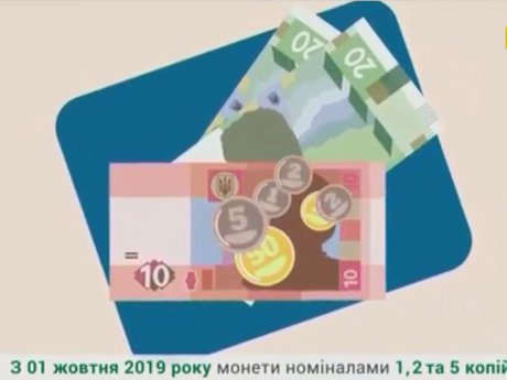 В Украине с 1 октября нельзя будет рассчитываться монетами в 1, 2 и 5 копеек