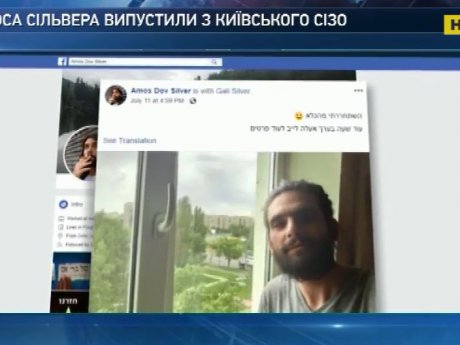 Из Киевского СИЗО под домашний арест выпустили наркобарона