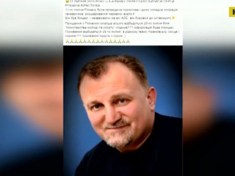Умер известный украинский спортсмен Роман Вирастюк