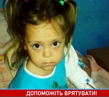 Помогите спасти жизнь 3-летней Ясе из Харькова