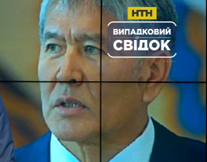 Екс-президенту Киргизстану висунули обвинувачення у корупції
