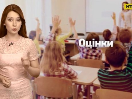 С 1 сентября украинских учеников и учителей ждет ряд школьных новаций