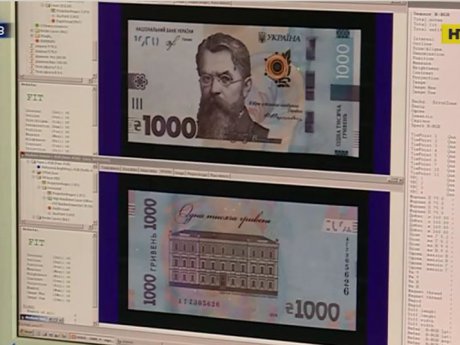 В НБУ презентували купюру номіналом тисячу гривень
