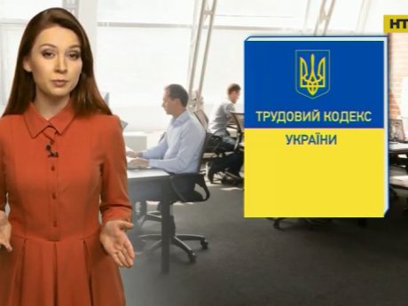 Украинцы будут иметь неограниченный рабочий день