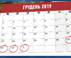 Как украинцы будут отдыхать на зимние праздники