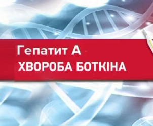 Количество заболевших гепатитом "А" детей в Чернигове выросло до 19