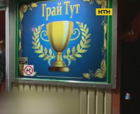 В Киеве, в зале игровых автоматов, подрезали мужчину