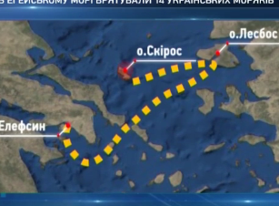 В Эгейском море спасли 14 украинских моряков