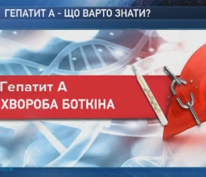 В черниговской школе вспышка гепатита А, заболели 30 детей и 11 взрослых