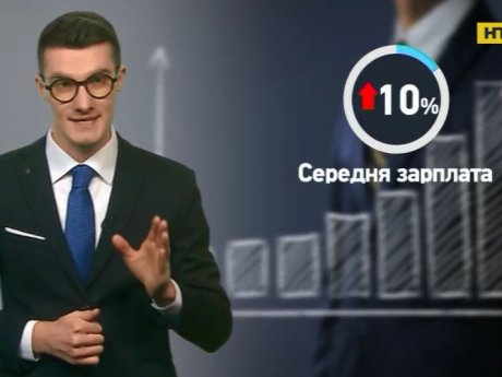 Украинские работодатели не выплатили своим подчиненным более 3 миллиардов гривен