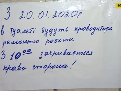 В Киеве 200 жителей общежития не могут поделить туалет