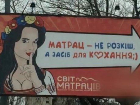 В Україні починають боротися із сексизмом у рекламі