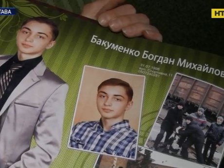 На Полтавщині люди вимагають неупередженого розслідування загибелі 23-річного хлопця